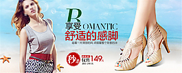 女鞋淘寶全屏海報(bào)