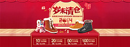 女鞋歲末清倉海報