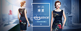 淘宝夏季女装连衣裙全屏海报