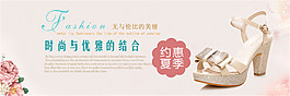 淘寶時(shí)尚甜美女鞋海報(bào)
