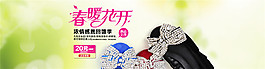 淘寶清新女鞋海報