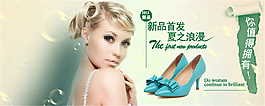 夏至浪漫女鞋海報(bào)
