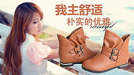 淘宝优雅女鞋海报