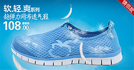 男鞋大促海報(bào)