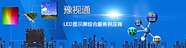 淘寶科技分母顯示屏