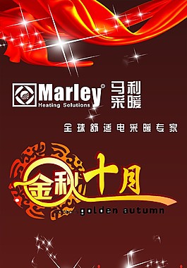 馬利 X展架