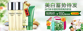 淘寶化妝品海報素材