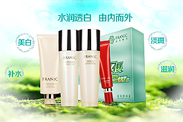 化妝品素材 淘寶海報