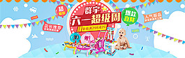 淘寶61節(jié)嬰兒玩具