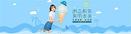 淘寶女裝夏季促銷