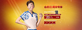 淘寶歐美女裝活動海報psd素材,