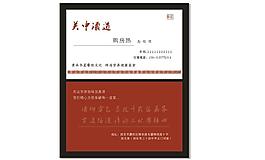 名片