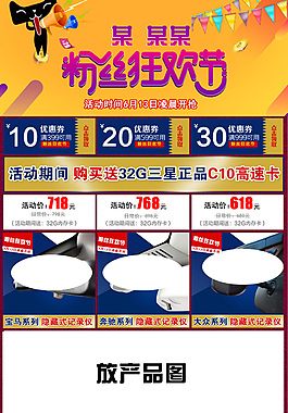 淘寶粉絲節