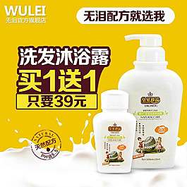 淘寶洗發沐浴露直通車