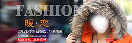 女裝羽絨服淘寶活動(dòng)海報(bào)