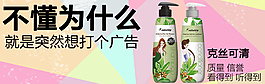 洗護類化妝品鉆展直通車背景