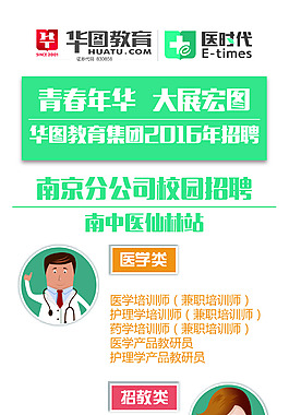 校招展架