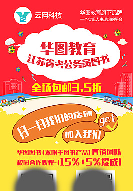 公務員考試展架