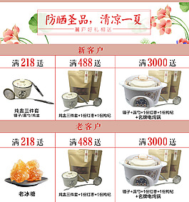 促銷贈品信息