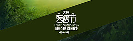天貓4月裝修節(jié)海報(bào)