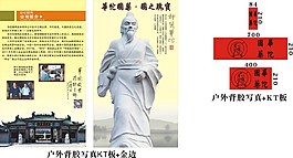 華佗國藥
