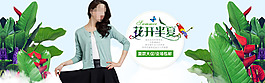 開衫海報(bào)