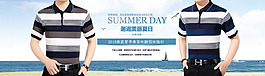 淘寶男裝海報