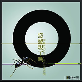 螞蟻