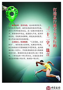 激情拼搏