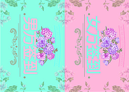 粉嫩夢幻婚禮簽到