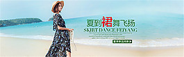 淘寶夏季連衣裙