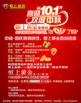喜迎國慶歡度中秋
