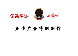 西鳳酒LOGO