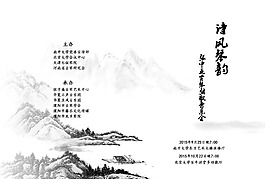 詩風琴韻