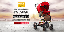 淘寶高景觀嬰兒推車全屏促銷海報psd素材