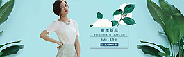 淘寶夏季女裝拼接T恤促銷海報psd素材