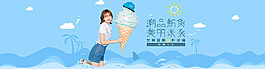 淘宝女装夏季促销海报psd设计模板下载