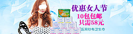 優(yōu)惠女人節(jié)淘寶天貓全屏促銷海報(bào)PSD下載