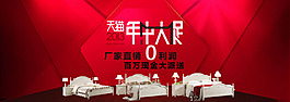 廠家直銷淘寶天貓全屏促銷海報PSD下載