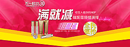 滿就減淘寶天貓全屏促銷海報(bào)PSD下載