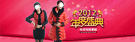 年度盛典淘寶天貓全屏促銷(xiāo)海報(bào)  (81)