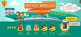 活動(dòng)頁banner