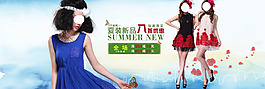 夏裝新品淘寶天貓全屏促銷海報(bào)免費(fèi)下載