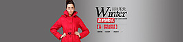 紅色女裝淘寶天貓全屏促銷海報PSD下載
