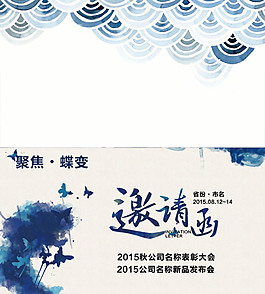 會議邀請函