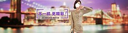 不一樣更精彩淘寶天貓全屏促銷海報(bào)PSD下載