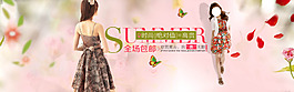 全場包郵淘寶天貓全屏促銷海報PSD下載