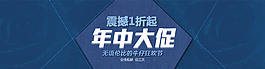 震撼1折起淘寶天貓全屏促銷海報PSD下載