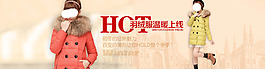 溫暖上線淘寶天貓全屏促銷海報(bào)PSD下載