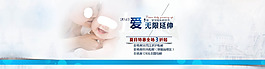愛無限淘寶天貓全屏促銷海報(bào)PSD下載
